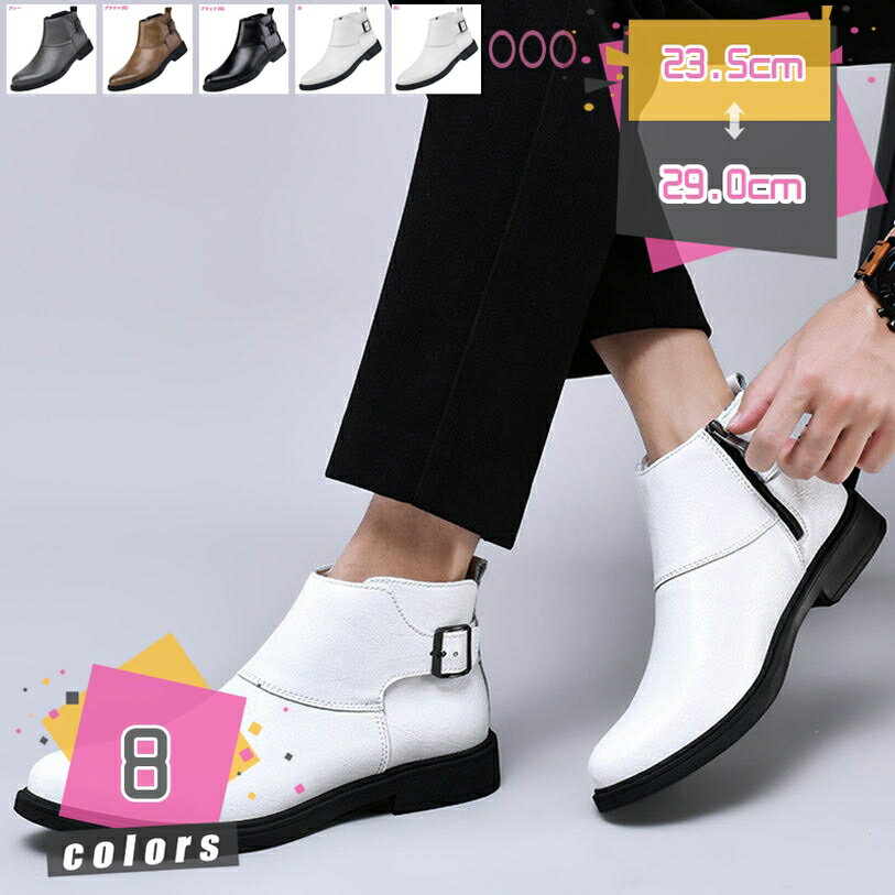 2000円OFFクーポン 紳士靴 メンズ ビジネスブーツ ウェスタンブーツ サイドジップ ショート 歩きやすい カジュアル ファッション 滑り止め 通気 作業靴...