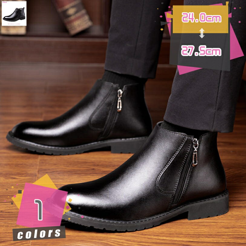1000円OFFクーポン ビジネスシューズ 本革メンズ チェルシーブーツ ショートブーツ サイドジッパー 紳士靴 仕事用 大きいサイズ 革靴 滑り止め 通気性 ...