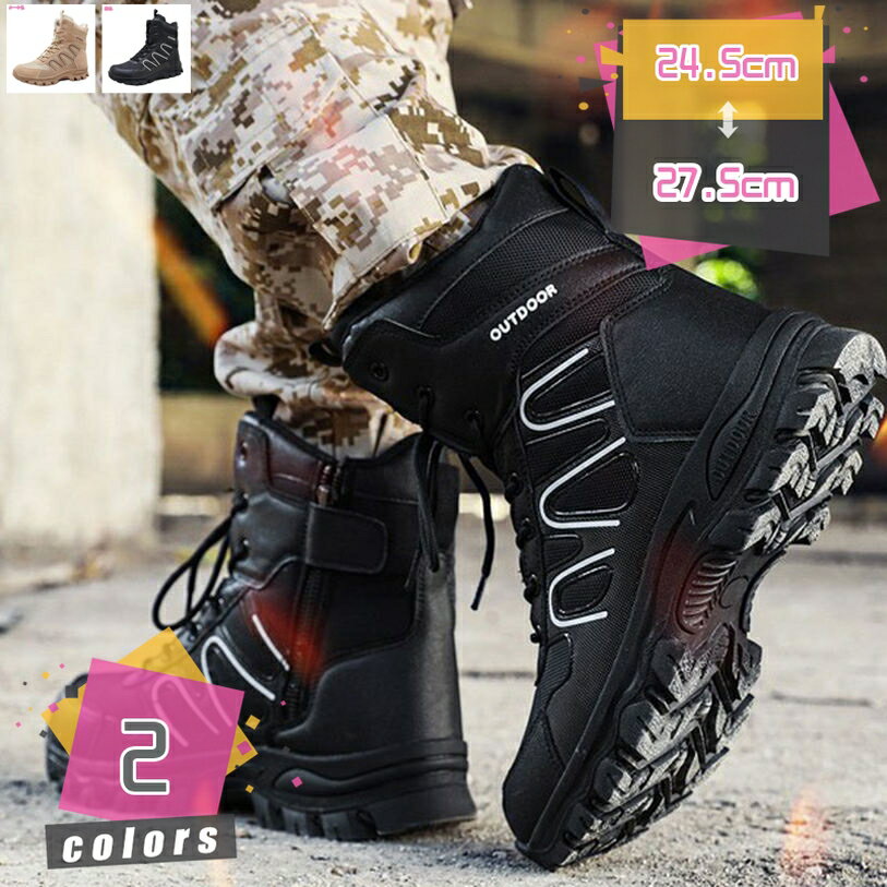 ミリタリーブーツメンズジャングルブ...