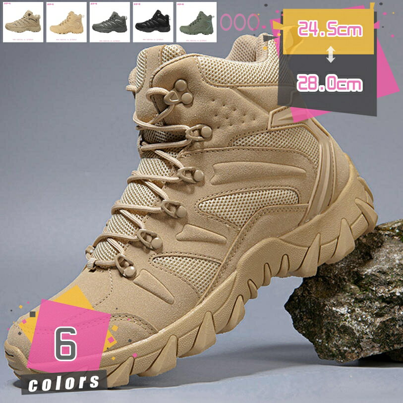 ミリタリーブーツメンズジャングルブ...