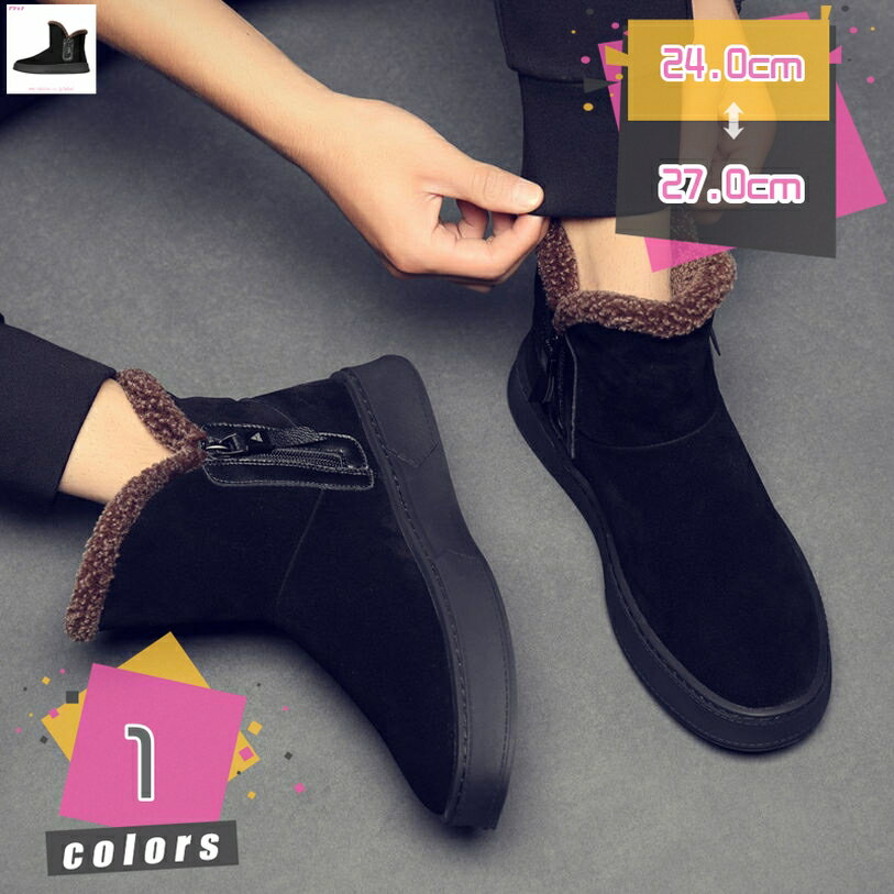 ウィンターブーツ メンズ 冬靴 ジッパー 防寒靴 裏起毛 冬用 軽量 防滑 ショートブーツ カジュアル 雪靴 通勤 通学 耐久性 雪対応 脱ぎ履き便利 スノーシューズ ボア 安定感 雪遊び 冬物 ハイカット 旅行 走れる mdnat