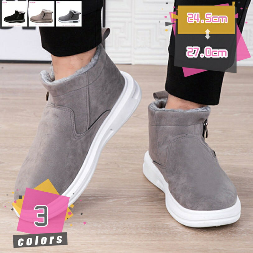 500円OFFクーポン ムートンブーツ ショートブーツ スノーブーツ メンズ ボア ファー 裏ボア ブーツ レースアップ カジュアルシューズ 大きいサイズ 男性靴 ウィンターブーツ 防滑 雪 暖かい 20代 30代 40代 通勤 柔らかい mdnat