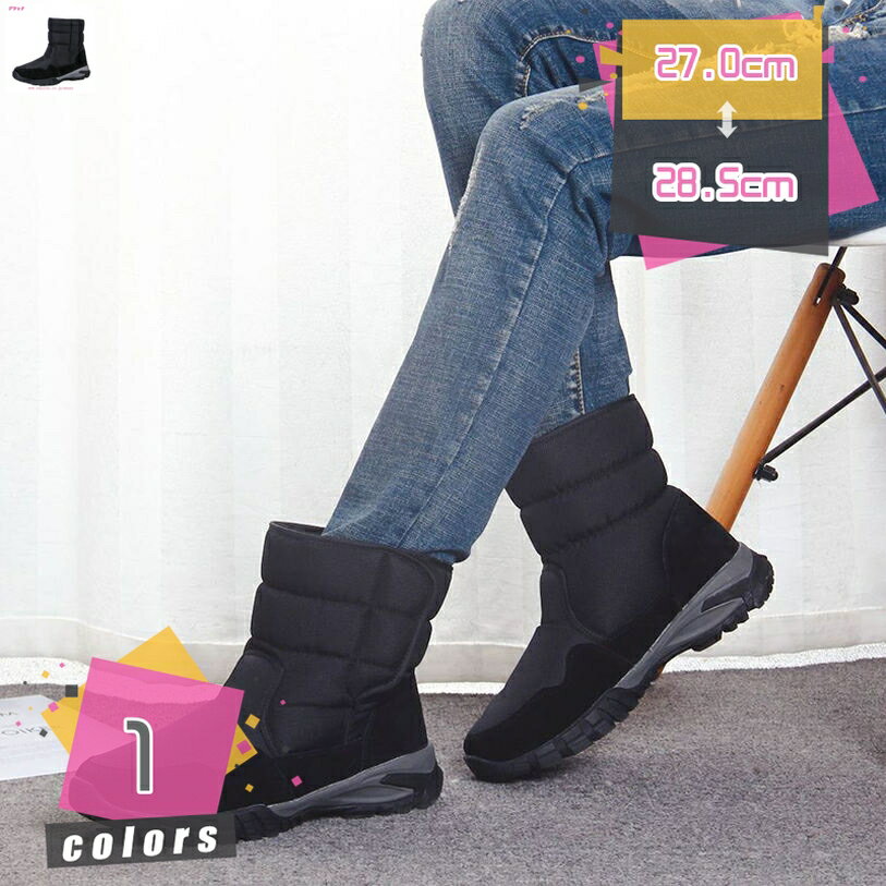 1000円OFFクーポン スノーシューズ メンズ ブーツ 雪靴 長靴 アウトドア ウィンター おしゃれ あったか カジュアル サイドジッパー ウォーキング 裏起毛 秋冬 撥水 無地 保暖 男女兼用 滑り止め ファー付き 歩きやすい 通勤 通学 旅行 屋外 mdnat