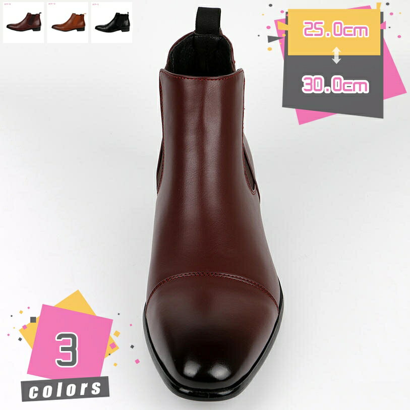 300円OFFクーポン ブーツ メンズ ビジネスシューズ ショート サイドゴア チェルシー ドレスシューズ フォーマル 通勤 紳士靴 カジュアル 歩きやすい おしゃれ 大きいサイズ mdnat