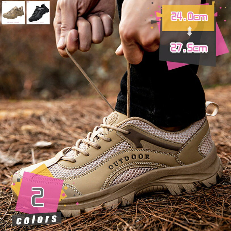 500円OFFクーポン メンズ トレッキングシューズ 春 秋 ローカット 耐摩耗 滑り止め アウトドアシューズ スニーカー 軽量 通気性 疲れない ハイキングシューズ 旅行 お出かけ レジャー 歩きやすい メンズブーツ 編み上げ 男性用 登山靴 mdnat