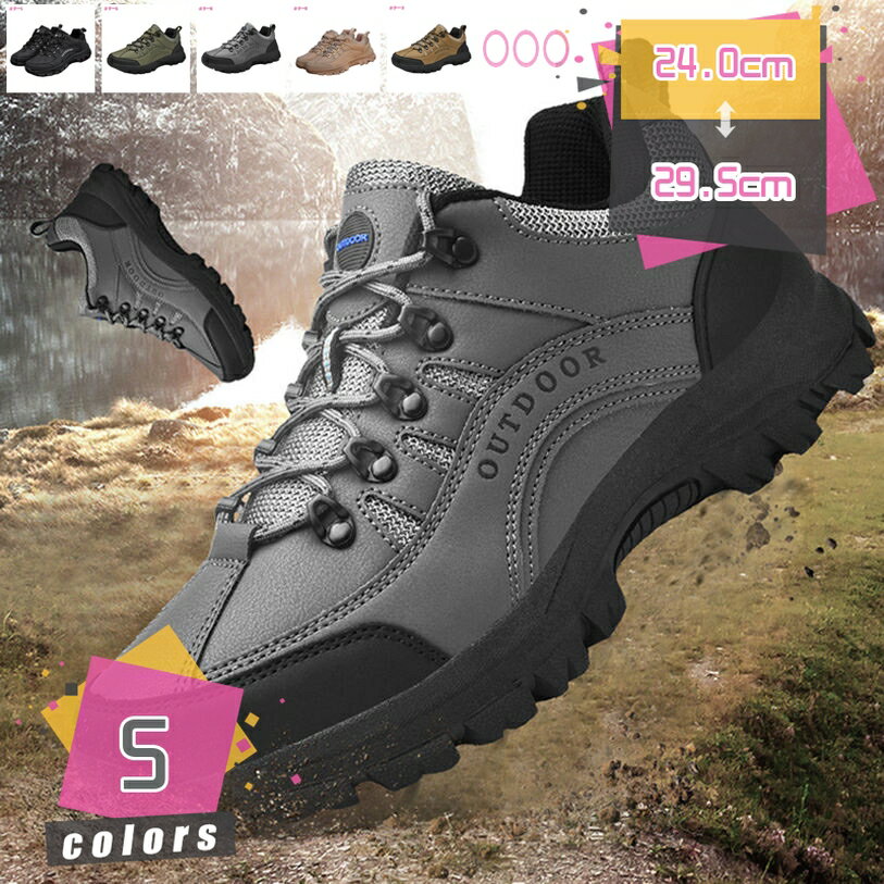 1000円OFFクーポン メンズシューズ トレッキングシューズ メンズ 登山 靴 山登り カジュアルシューズ ハイキングシューズ ローカット スニーカー 大きいサイズ 耐磨耗 防滑 ウォーキングシューズ アウトドアシューズ レースアップ 通勤 通学 mdnat