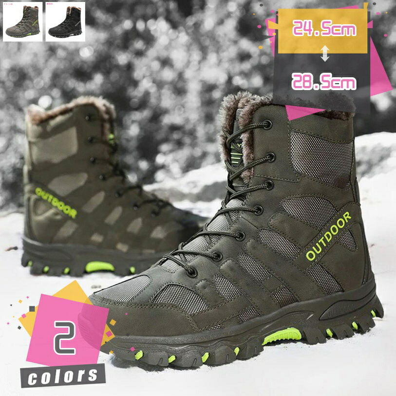 1000円OFFクーポン 登山靴 裏起毛 スノーシューズ メンズ 防寒靴 冬用 綿靴 カジュアル ウォーキングシ..