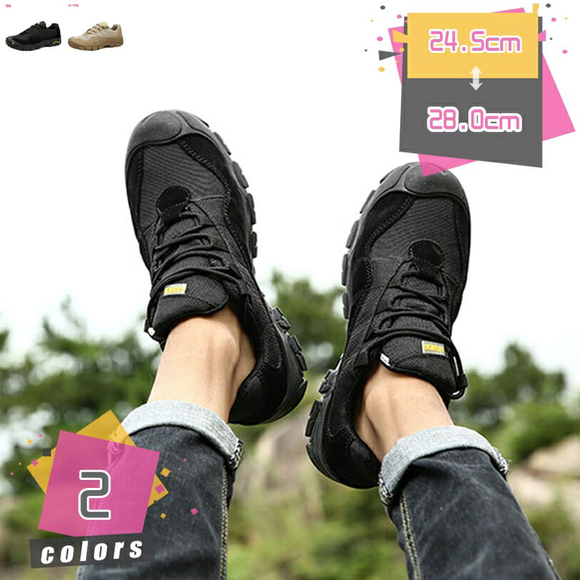 1000円OFFクーポン メンズシューズ アウトドア 登山靴 メンズ ローカット スニーカー 春夏秋冬 耐摩耗..