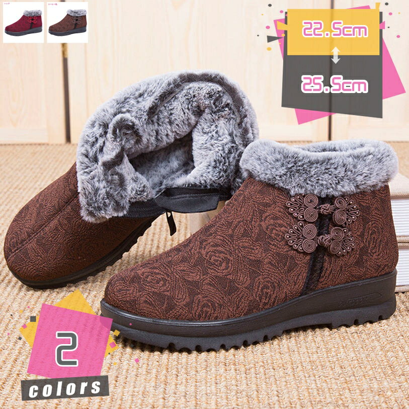 お年寄り ウィンターブーツ 高齢者用 すべり止め 歩きやすい 疲れにくい 大きいサイズ 婦人靴 防寒シューズ 防寒 保温 防水 暖かい 軽い スノーブーツ 防滑 軽量 冬用 ブーツ 雪靴 レディース スノーシューズ ムートンブーツ mdnat