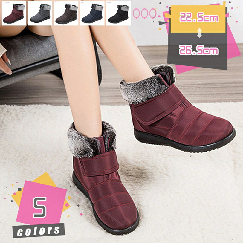 レディース ウィンターブーツ ベロクロ 暖かい靴 冬靴 裏起毛 超軽量 防寒ブーツ 滑り止め 暖かく保つ ショートブーツ カジュアル 雪靴 綿靴 耐久性 雪対応 脱ぎ履き便利 柔らかい 防寒靴 冬用ブーツ 通勤通学 スノーシューズ mdnat