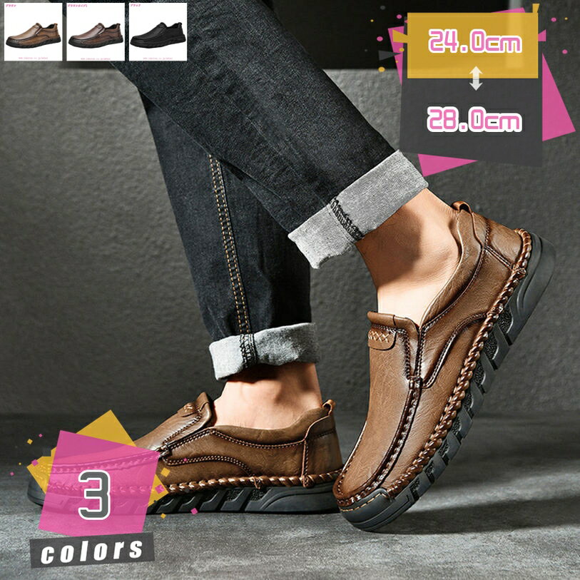 300円OFFクーポン ドライビングシューズ メンズ 軽量 おしゃれ スリッポン コインローファー ローファー カジュアルシューズ モカシン ドライブシューズ フラット フラット 歩きやすく走れる 日常着用 革靴 皮靴 短靴 短ぐつ ブラック mdnat