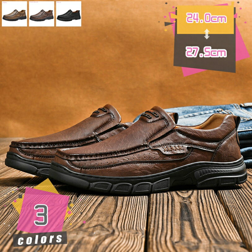 300円OFFクーポン スリッポン メンズ ドライビングシューズ ローファー スニーカー カジュアルシューズ ビジネスシューズ デッキシューズ 革靴 メンズシューズ 軽量 靴 メンズシューズ 防滑 職場用 通勤 モカシンシューズ 紳士靴 夏 mdnat