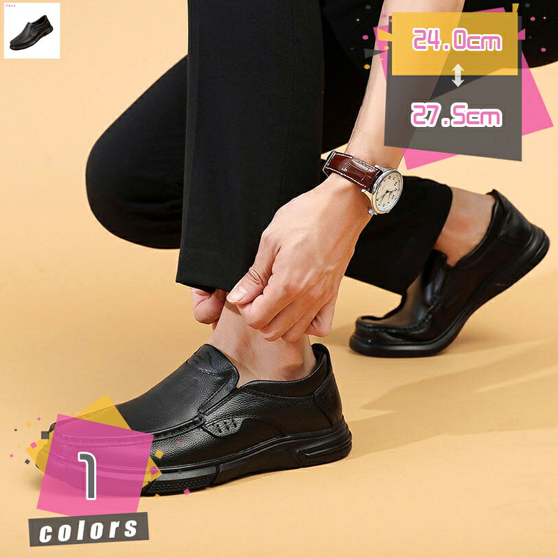 300円OFFクーポン ドライビングシューズ メンズ スリッポン 靴 ローファー 靴 黒 ブラック 運転 歩きやすい おしゃれ 定番 通勤 コーデ 軽い 軽量 屈曲 柔らかい ソール シンプル 春 夏 通気性 ドライブ 休日 春夏秋冬 通勤通学 サラリーマン mdnat