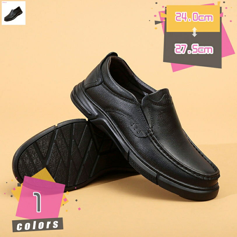 1000円OFFクーポン ローファー ドライビングシューズ メンズ シューズ 靴 PUレザー 皮 革 革靴 シンプル カジュアル 男性 紳士 大人 上品 高級 装飾無し 軽い 軽量 柔軟 グリップ スニーカー スリッポン デッキ サンダル 春夏 秋冬 定番 靴 mdnat