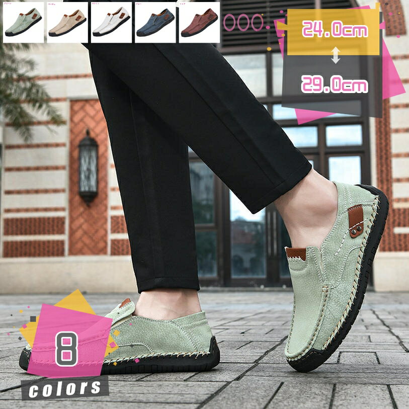 ローファー ドライビングシューズ メンズ シューズ 靴 PUレザー 皮 革 革靴 シンプル カジュアル 男性 紳士 大人 上品 高級 装飾無し 軽い 軽量 柔軟 グリップ スニーカー スリッポン デッキ サンダル 春夏 秋冬 定番 靴 mdnat