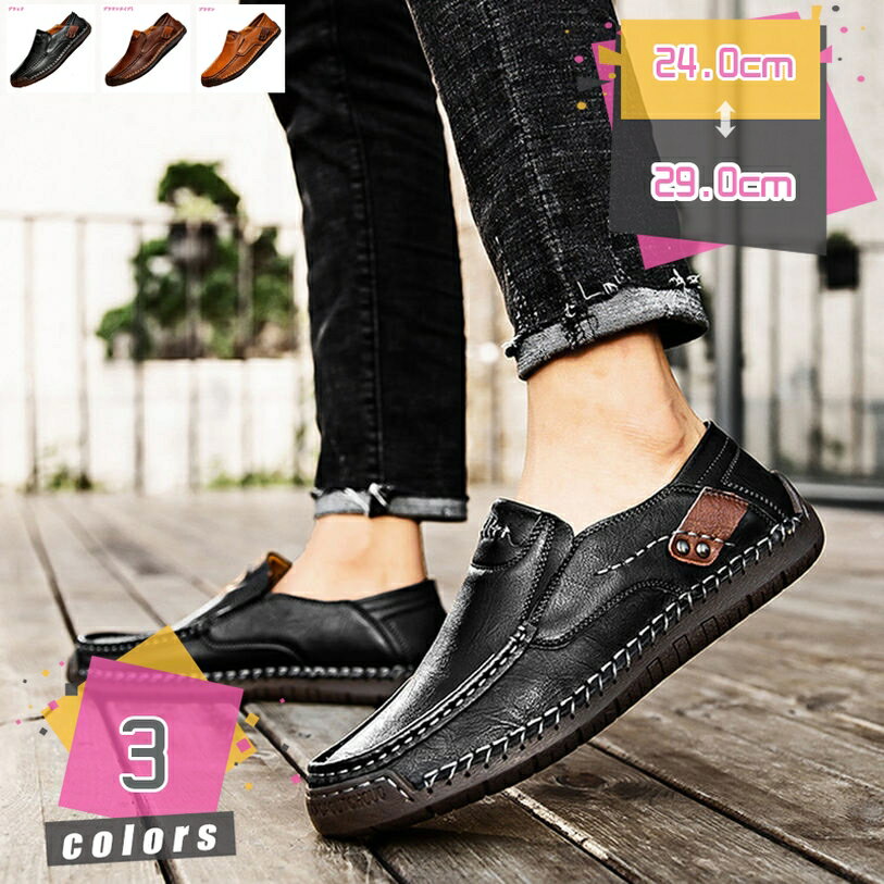 300円OFFクーポン 革 ドライビングシューズ メンズ カジュアルシューズ 革靴 ローファー デッキシューズ フラットシューズ モカシン メンズシューズ 靴 メンズ靴 スニーカー ウォーキング おしゃれ 秋冬 トレンド ドライブ 外出 mdnat