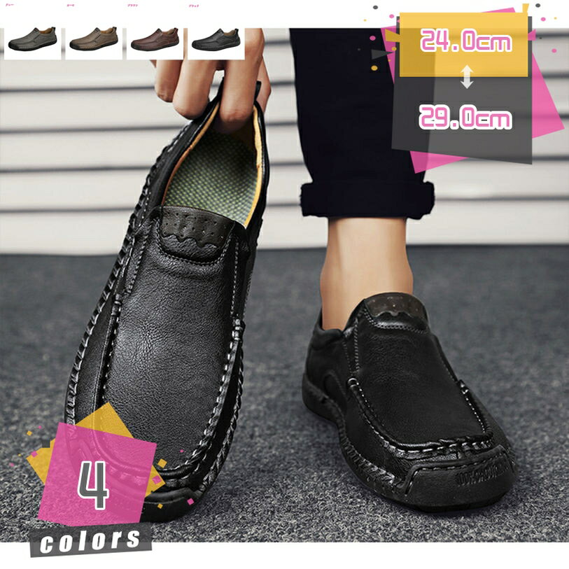 500円OFFクーポン ドライビングシューズ ビジネスシューズ メンズ モカシン ローファー デッキシューズ フラットシューズ ウォーキングシューズ カジュアル 疲れない 滑り止め 仕事用 結婚式 幅広 おしゃれ 父の日 運転靴 20代 30代 mdnat