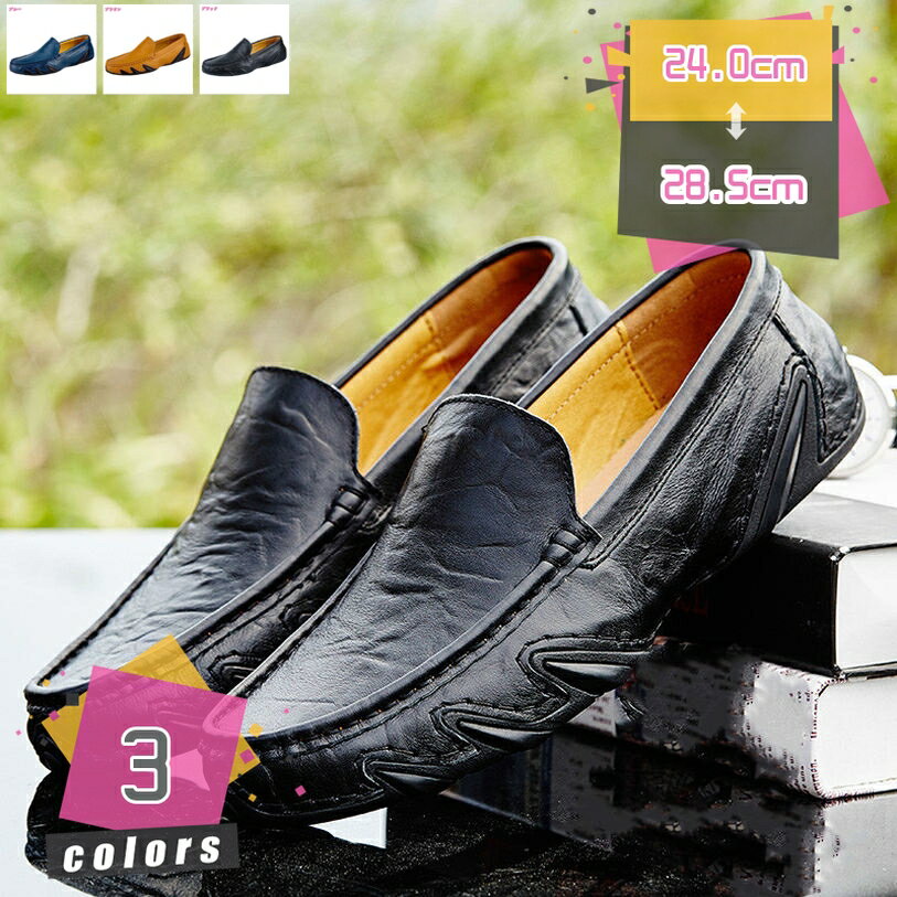 300円OFFクーポン メンズ スムース ローファー ドライビングシューズ 靴 シューズ スムース 革靴 革 皮 素足 デッキ スリッポン 春夏秋冬 大きいサイズ ビッグ シンプル カジュアル 定番 男性 紳士 大人 上品 運転 夏 フラットシューズ ギフト mdnat
