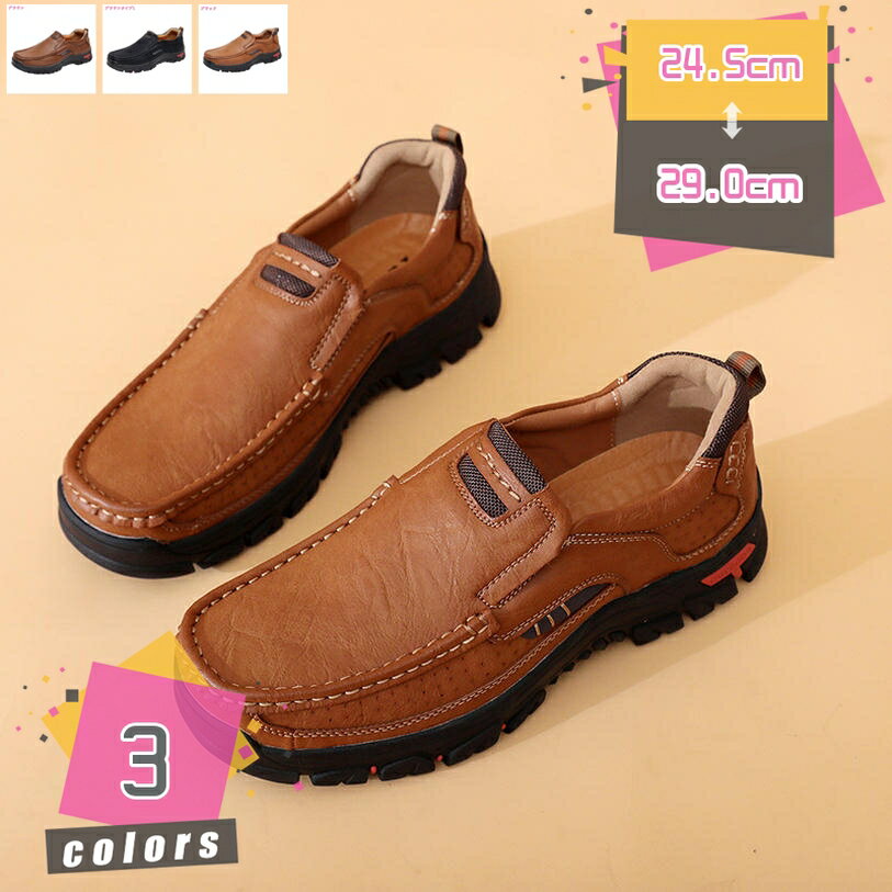 300円OFFクーポン 革靴 メンズ 革 ブランド スリッポン ローファー カジュアルシューズ メンズシューズ 大人 男性 男 スニーカー 靴 紳士靴 シューズ カジュアル ドライビングシューズ おしゃれ ドレスシューズ 屈曲 防滑 軽い サラリーマン mdnat