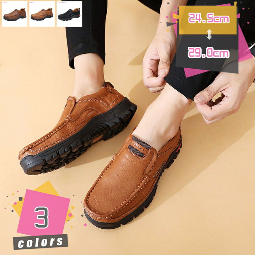 300円OFFクーポン ドライビングシューズ メンズ スリッポン ローファー デッキシューズ おしゃれ 大人 靴 シューズ カジュアルシューズ フォーマル ビジネス 通勤 通学 紳士靴 屈曲 きれいめ 革靴 皮靴 父の日 プレゼント メンズファッション mdnat