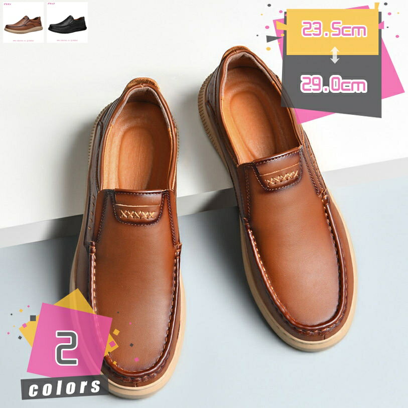 300円OFFクーポン ドライビングシューズ メンズ PUレザー スリッポン カジュアル 合成皮革 運転 靴 防滑 滑りにくい ゴム底 耐磨耗 黒 ブラック ブラウン 夏 ファッション ウォーキング シューズ カジュアルシューズ 防滑 フラットシューズ mdnat