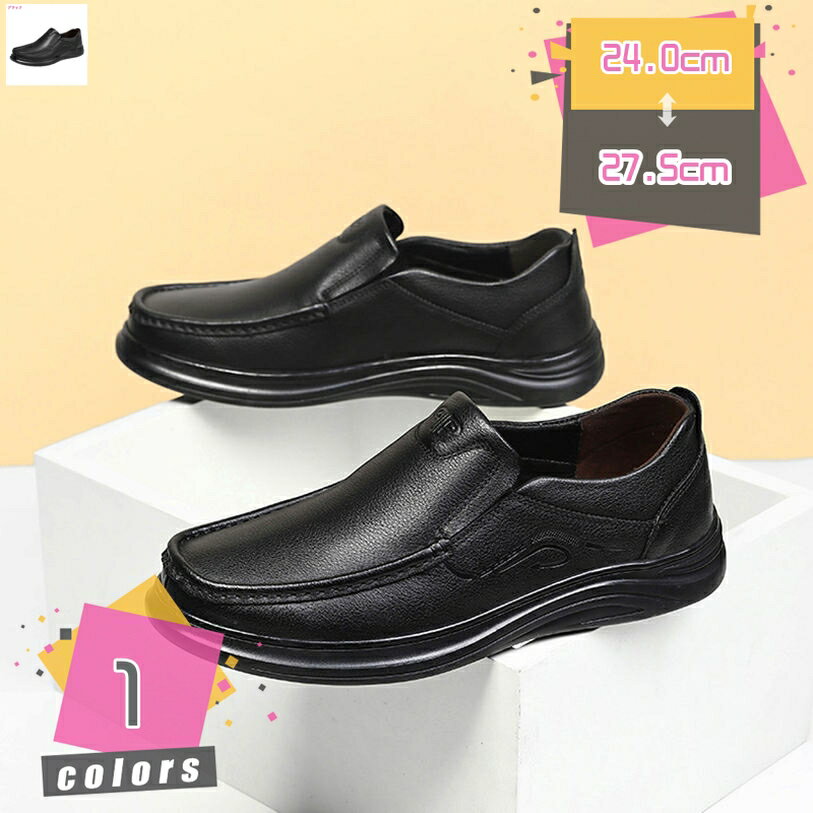 300円OFFクーポン ドライビングシューズ メンズ スリッポン ローファー デッキシューズ おしゃれ 大人 靴 シューズ カジュアルシューズ フォーマル ビジネス 通勤 通学 紳士靴 屈曲 きれいめ 革靴 皮靴 父の日 プレゼント メンズファッション mdnat