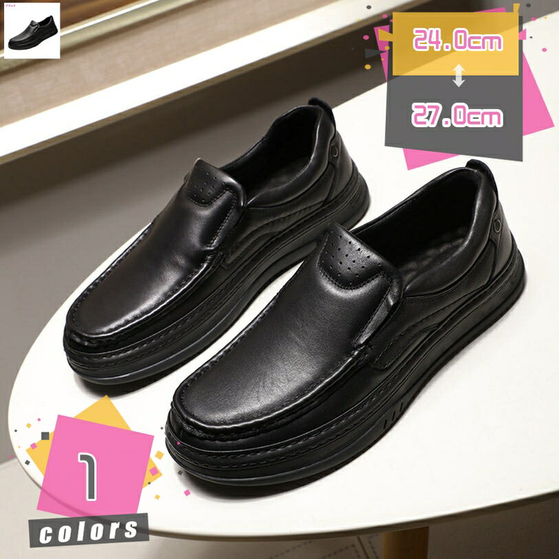 2000円OFFクーポン ドライビングシューズ メンズ 黒 スリッポン 通気性 革 軽量 上履き ドライバーシューズ 職場用 紳士靴 カジュアルシューズ 小さいサイズ 通勤 通気性 歩きやすい 上履き ドライバーシューズ 運転靴 メンズシューズ mdnat