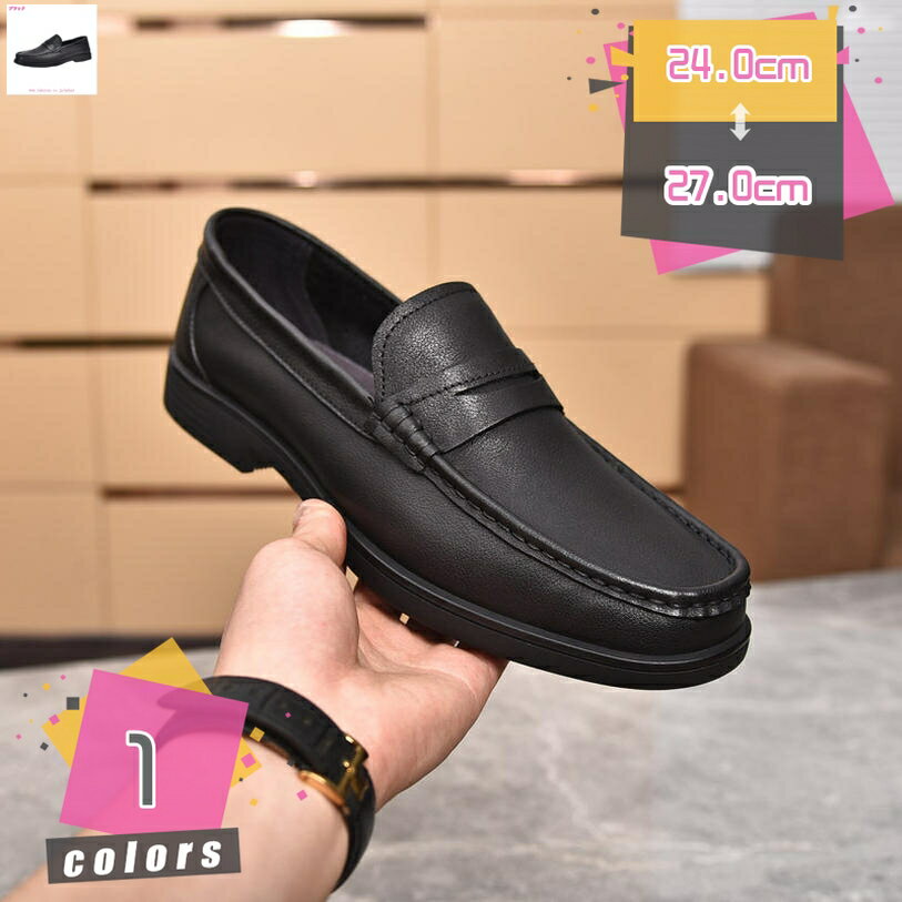2000円OFFクーポン メンズ 靴 ドライビングシューズ ローファー スリッポン ビジネスシューズ 軽量 モカシン シューズ フラット 革靴 紳士靴 カジュアル デッキシューズ 小さいサイズ ブラック メンズシューズ 旅行 職場用 靴 ドライブ 外出 mdnat