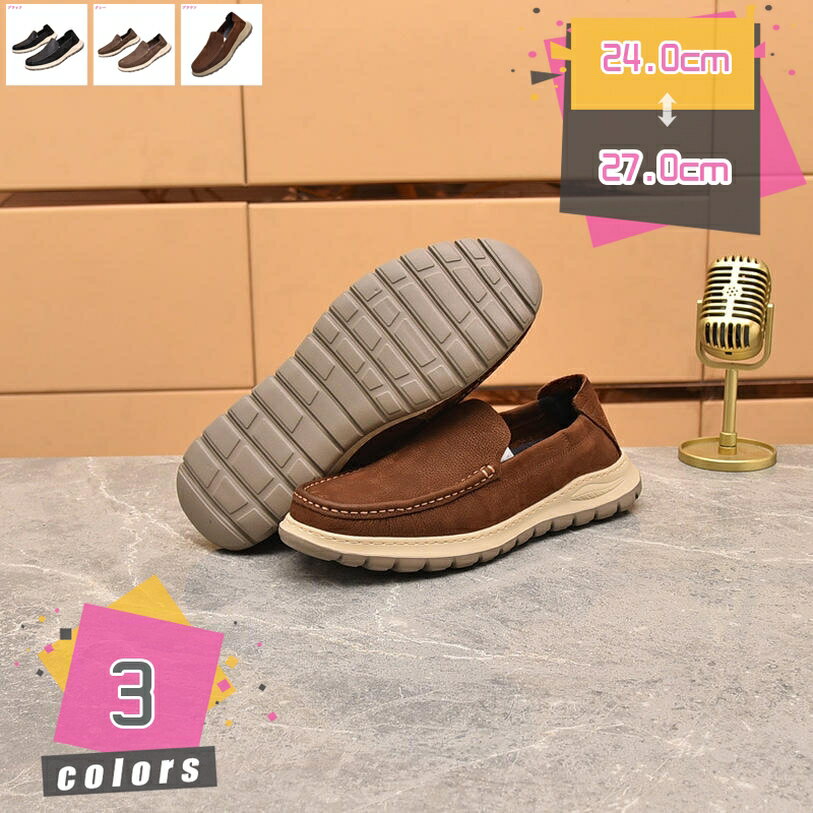 1000円OFFクーポン ローファー カジュアル メンズ ドライビングシューズ 革 スリッポン モカシン ビジネスシューズ スムース 軽量 デッキシューズ メンズシューズ 靴 スリッポンシューズ カジュアルシューズ ドライブシューズ 紳士靴 通気性 mdnat
