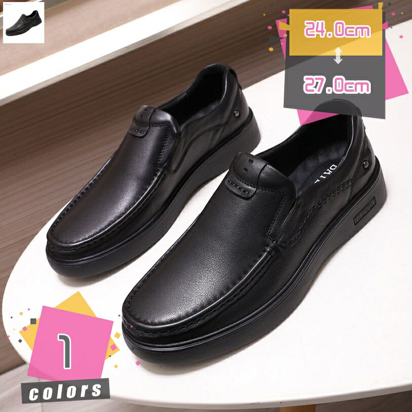 2000円OFFクーポン ドライビングシューズ メンズ コインローファー 革靴 スリッポン モカシン ビジネスシューズ カジュアル デッキシューズ 紳士靴 軽量 防滑 職場用 通勤 モカシンシューズ フラット 歩きやすく走れる 日常着用 紳士靴 夏 mdnat