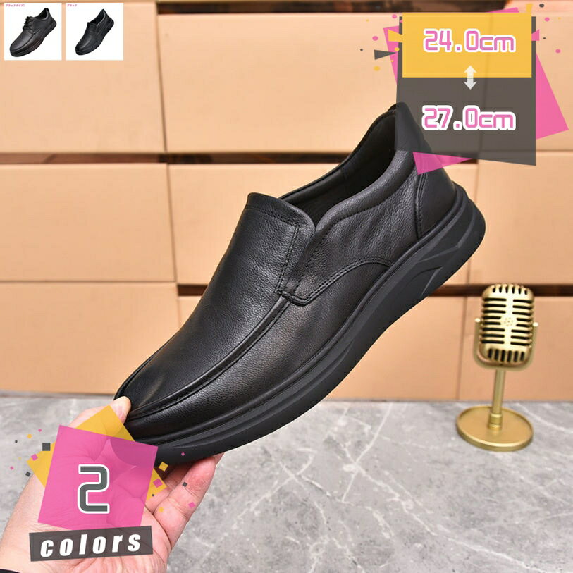 ドライビングシューズ メンズ ローファー スリッポン シューズ モカシン ビジネスシューズ 紳士靴 転靴 カジュアルシューズ 防滑 軽量 小さいサイズ 定番 シンプル きれいめ ノンスリップ 耐久 細身 歩きやすい 夏用 mdnat