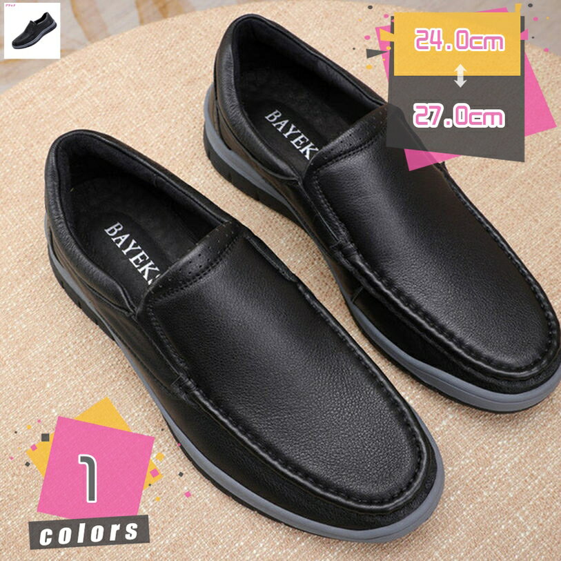 メンズ ドライビングシューズ ビジネスシューズ ローファー スリッポン モカシン レザー カジュアル デッキシューズ 紳士靴 手作り 職場用 柔らかい 春夏 カジュアルシューズ 通勤 小さいサイズ 防滑 軽量 運転靴 mdnat