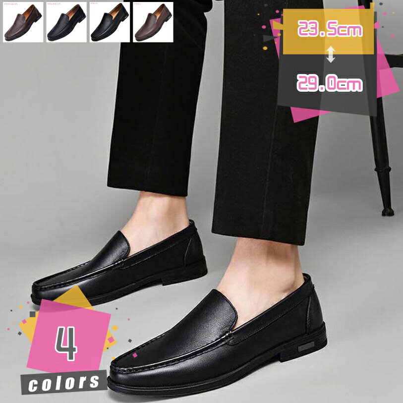 ローファー ドライビングシューズ メンズ シューズ 靴 スムース 皮 革 革靴 シンプル カジュアル 男性 紳士 大人 上品 高級 装飾無し 軽い 軽量 柔軟 グリップ スニーカー スリッポン デッキ サンダル 夏 通勤 素足 冠婚葬祭 短靴 mdnat