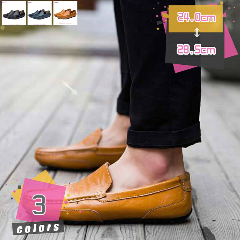 300円OFFクーポン ドライビングシューズ メンズ フラット デッキシューズ ローファー 革靴 ビジネスシューズ 軽量 モカシン シューズ カジュアル 紳士靴 スリッポン 防滑 耐磨耗 通気 小さいサイズ ウォーキング 歩きやすい 高級靴 mdnat