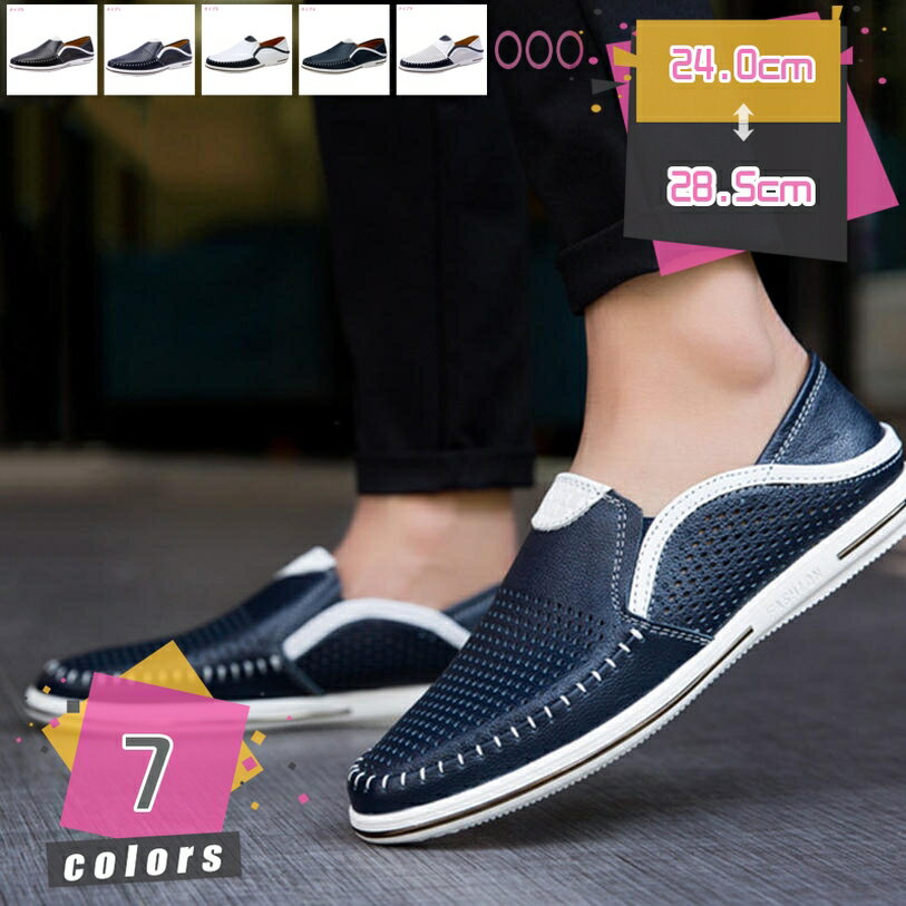 ドライビングシューズ メンズ ローファー メンズ スムース モカシン フラット 耐摩耗性 疲れにくい 柔らかい お出かけ 日常 シンプル 男性 彼氏 紳士靴 学生靴 ビジネス カジュアル 防滑 通気 歩きやすい 小さいサイズ 運転靴 mdnat