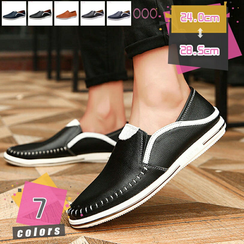 300円OFFクーポン ドライビングシューズ モカシン スリッポン ローファー スムース メンズ 小さいサイズ ビジネスシューズ 蒸れない ローカット 夏用 耐久 ノンスリップ 疲れない 細身 ファッション 運転 カジュアル フォーマル 通勤 紳士靴 mdnat