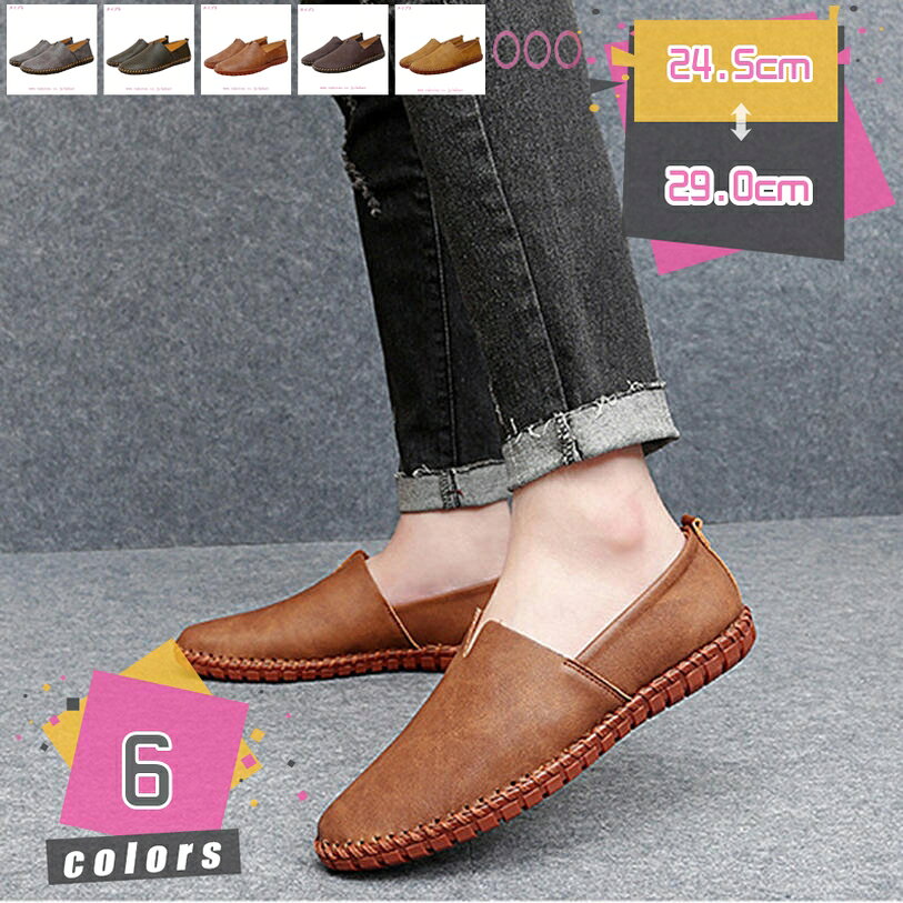 ドライビングシューズ メンズ ローファー 革靴 運転靴 クッション ローカット カジュアル フラット 通気性 スリッポン デッキシューズ モカシン 幅広 小さいサイズ 滑り止め おしゃれ 春夏秋 オフィス 通勤 ドライブ 外出 mdnat