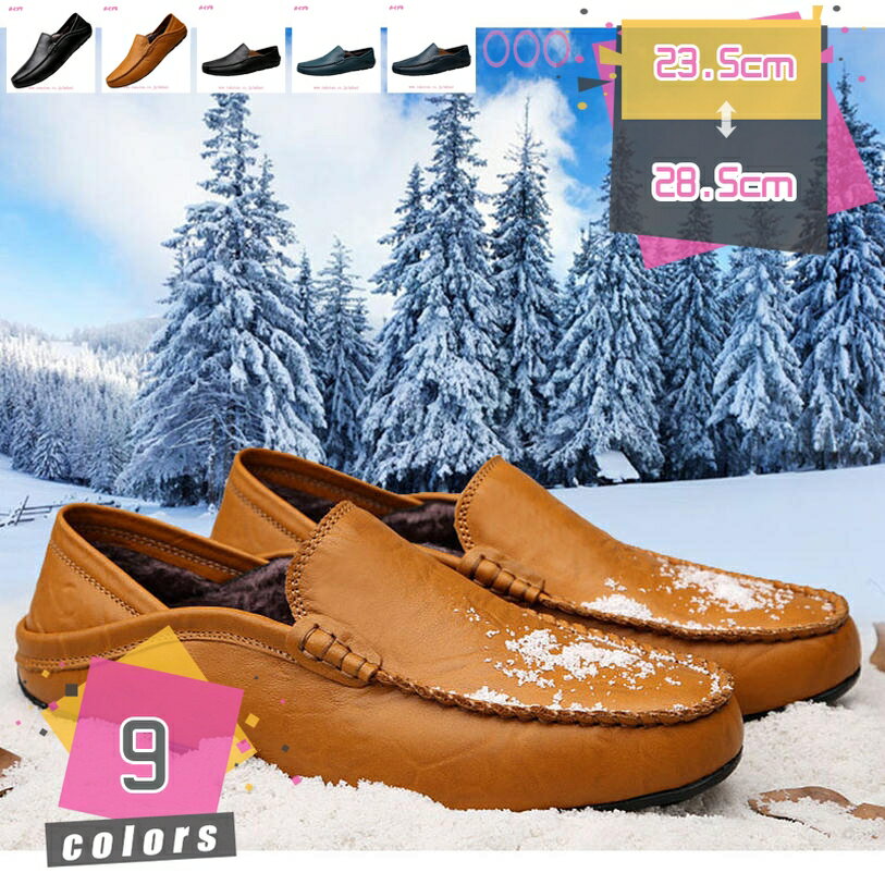 ローファー ドライビングシューズ モカシン メンズ 軽量 革スムース スリッポン 素足 シンプル カジュアル 紳士靴 スリッポン 防滑 通気 小さいサイズ ビジネス 事務履き 走れる 外出 日常着用 メンズシューズ mdnat