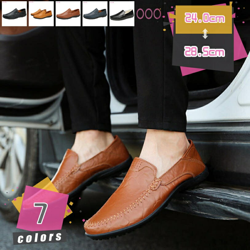 300円OFFクーポン メンズ デッキタイプ ドライビングシューズ メンズシューズ 革靴 デッキ モカシン ローファー スムース 皮 革 靴 モカシンシューズ 海 サーフ 素足 裸足 ステッチ 紐 男性 紳士 大人 おしゃれ カジュアル 春 夏 秋 mdnat