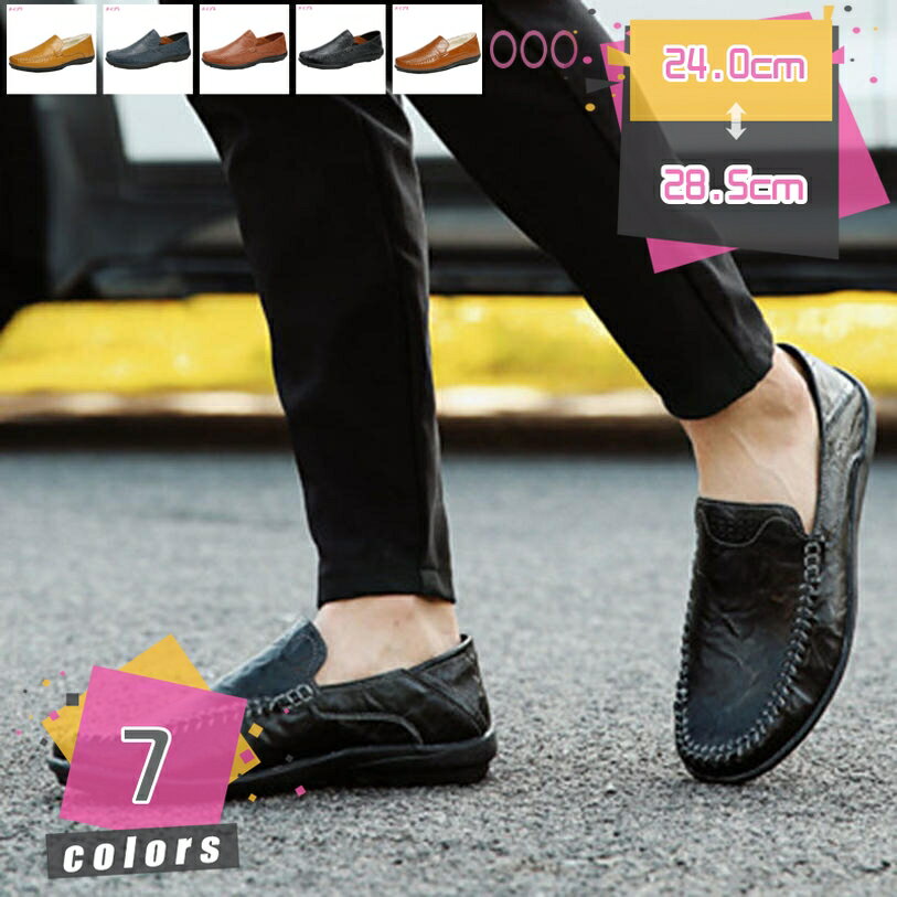 300円OFFクーポン メンズ スムース ドライビングシューズ スニーカー モカシン シューズ カジュアル スポーティ ローカット 歩きやすい 疲れにくい シンプルデザイン メンズシューズ 革靴 スリッポン 軽量 柔らかい 無地 春 夏 秋 冬 mdnat