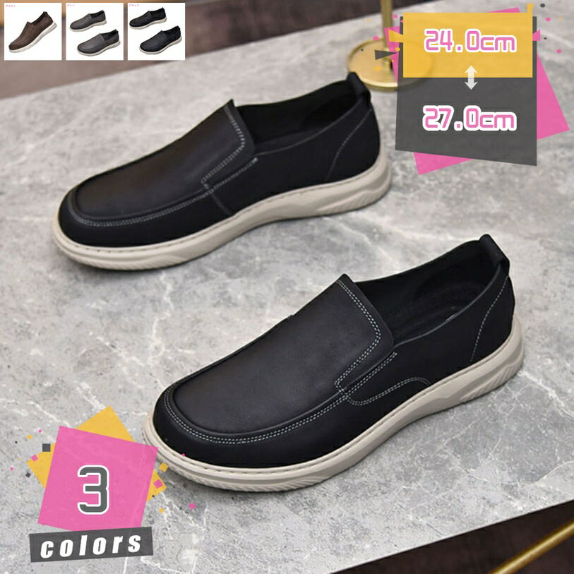2000円OFFクーポン ローファー メンズ ドライビングシューズ カジュアルシューズ スリッポン 紳士靴 ビジネスシューズ モカシン メンズ 通勤 防滑 軽量 通気性 歩きやすい 幅広 小さいサイズ 滑り止め おしゃれ 春夏秋 オフィス ドライブ 外出 mdnat