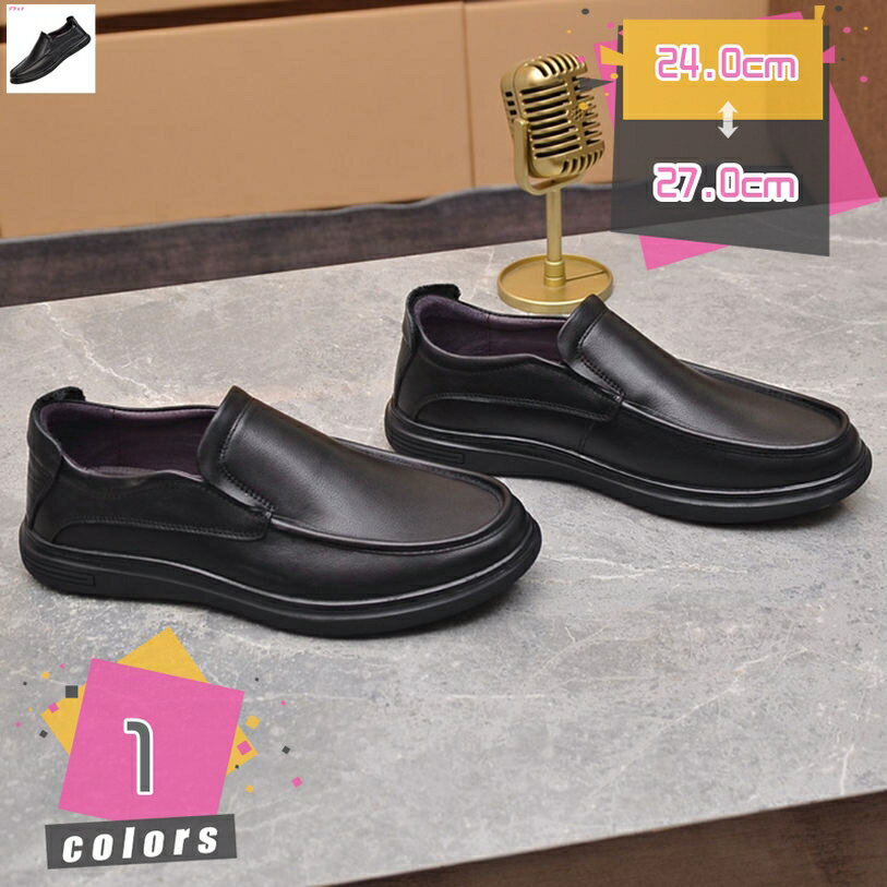 1000円OFFクーポン ローファー メンズ 革 ドライビングシューズ 学生靴 軽量 男子 コインローファー スリッポン 紳士靴 通気性 ビジネスシューズ シンプル 通学 通勤 紳士 男性 彼氏 カジュアルシューズ 黒 メンズシューズ フォーマル mdnat