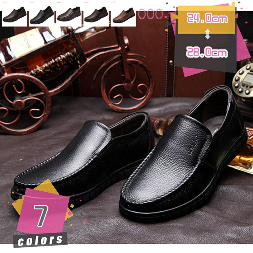 1000円OFFクーポン 革靴 メンズ スムース スリッポン ローファー カジュアルシューズ メンズシューズ 大人 男性 男 スニーカー 靴 紳士靴 シューズ カジュアル ドライビングシューズ おしゃれ メッシュ ドレスシューズ 屈曲 防滑 軽い mdnat