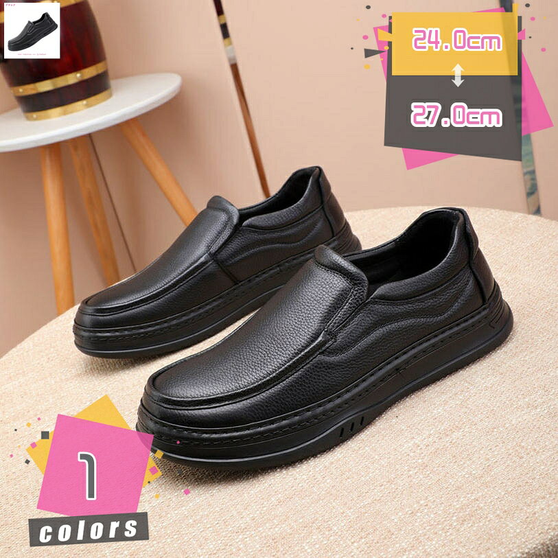1000円OFFクーポン ローファー メンズ 革 ドライビングシューズ 学生靴 軽量 男子 コインローファー スリッポン 紳士靴 通気性 ビジネスシューズ シンプル 通学 通勤 紳士 男性 彼氏 カジュアルシューズ 黒 メンズシューズ フォーマル mdnat