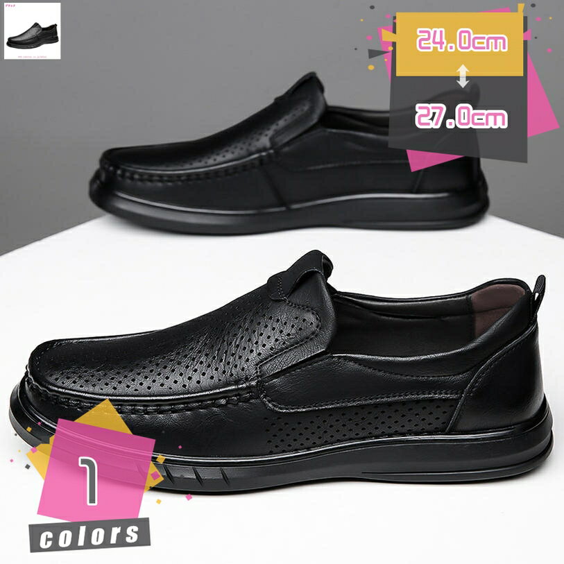 革靴 メンズ スムース スリッポン ローファー カジュアルシューズ メンズシューズ 大人 男性 男 スニーカー 靴 紳士靴 シューズ カジュアル ドライビングシューズ おしゃれ メッシュ ドレスシューズ 屈曲 防滑 軽い mdnat