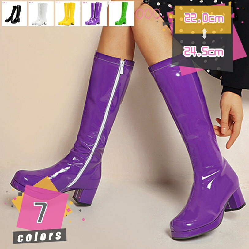 カラフル ロングブーツ レディース 厚底 ジョッキー ハイヒール サイドジッパー 足細く見え 秋冬 大人 女性 疲れない セクシー 滑り止め 小さいサイズ コスプレ クラブ パーティー 演出 ダンスシューズ mdnat