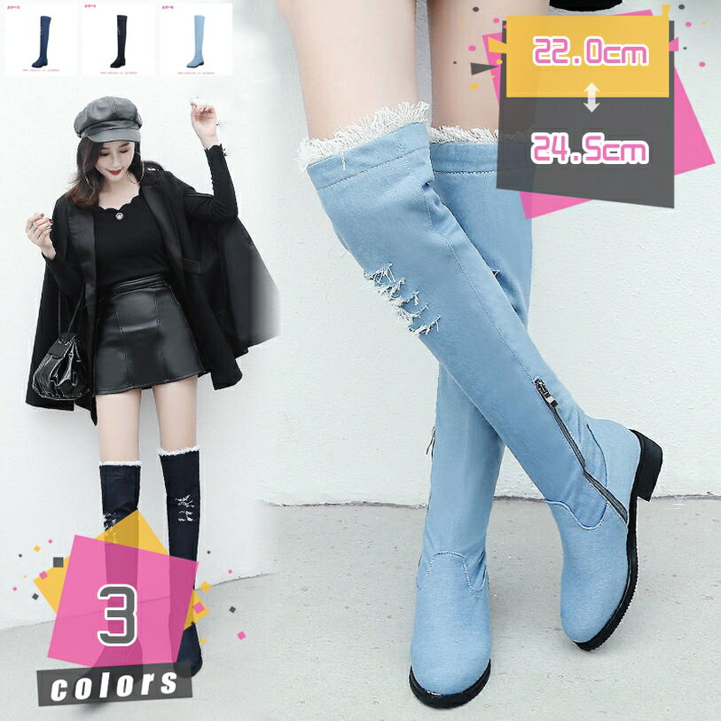 500円OFFクーポン デニム ロングブーツ 太ヒール ジョッキー カジュアル コスプレ イベント 仮装 パーティー ローヒール ニーハイ セクシー キャバ靴 袴用 幅広 安定感 履きやすい 歩きやすい 美脚 mdnat