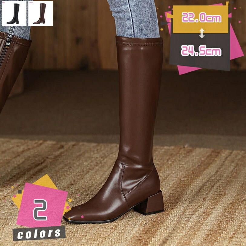 500円OFFクーポン レディース ロングブーツ ジョッキー チャンキーヒール ストレッチ 履きやすい サイドジッパー ハイヒール 太ヒール 歩きやすい スクエアトゥ 長靴 カジュアル 防滑 秋冬 着痩せ 小さいサイズ mdnat