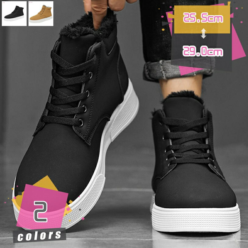 極寒対策 スノーシューズ メンズ 防寒ブーツ 裏ボア 暖かい ワークブーツ バイク トレッキング 釣り 登山 キャンプ 冬用 厚底 滑り止め スノーブーツ あったか 保温 アウトドア ハイカット スノトレ 冬靴 作業靴 雪対応 mdnat