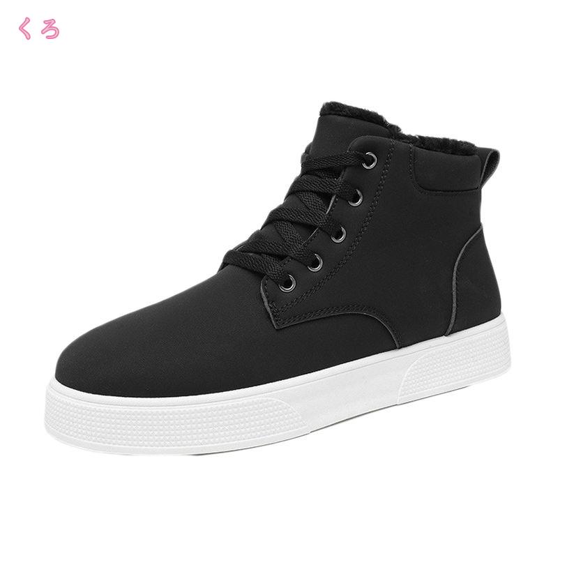 極寒対策 スノーシューズ メンズ 防寒ブーツ 裏ボア 暖かい ワークブーツ バイク トレッキング 釣り 登山 キャンプ 冬用 厚底 滑り止め スノーブーツ あったか 保温 アウトドア ハイカット スノトレ 冬靴 作業靴 雪対応 mdnat